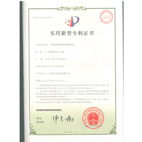 一種彈簧熱處理后的測(cè)試設(shè)備