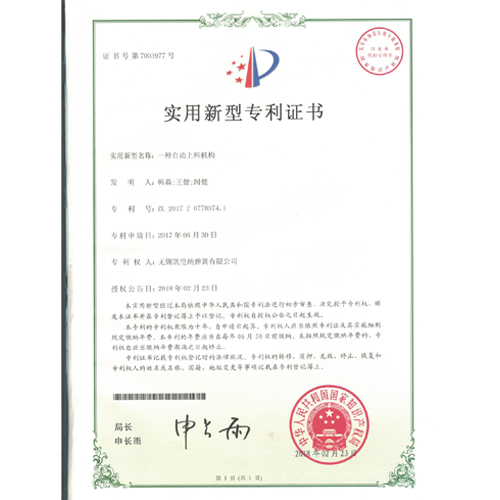 一種彈簧生產(chǎn)線用全自動(dòng)高臺(tái)打包機(jī)