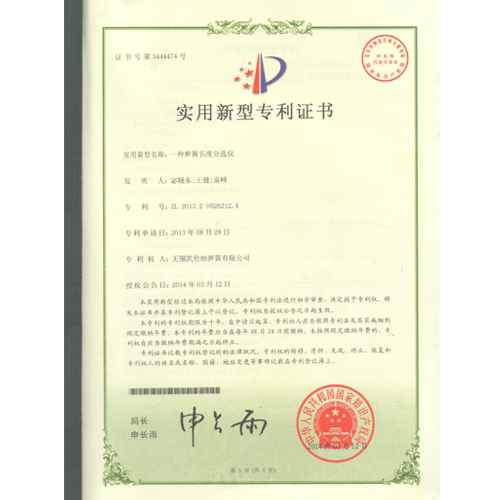 一種彈簧長(zhǎng)度分選儀