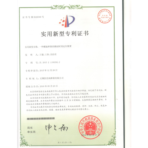 一種螺旋彈簧的測(cè)試時(shí)用定位裝置
