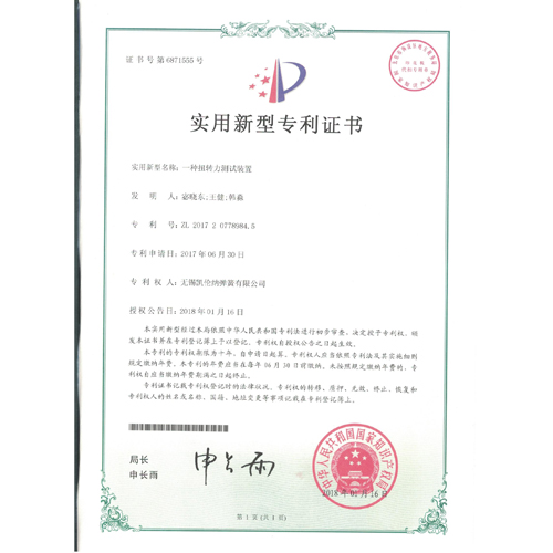 一種扭轉力測試裝置