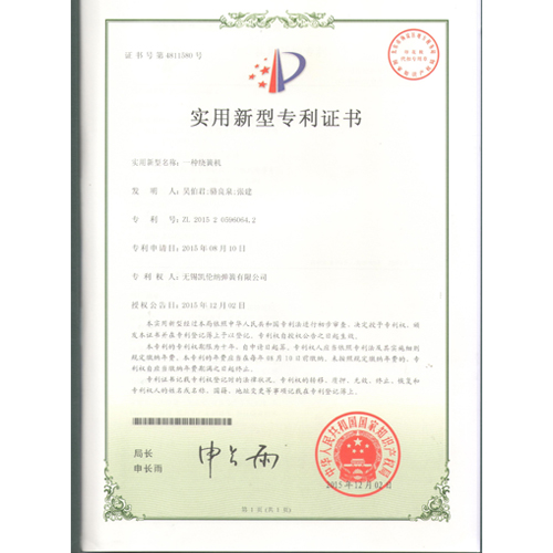 一種繞簧機