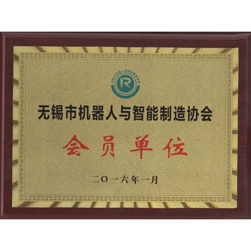 機(jī)器人與智慧制造協(xié)會(huì)會(huì)員單位